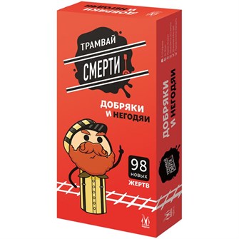 {{photo.Alt || photo.Description || 'Трамвай смерти: Добряки и негодяи'}}