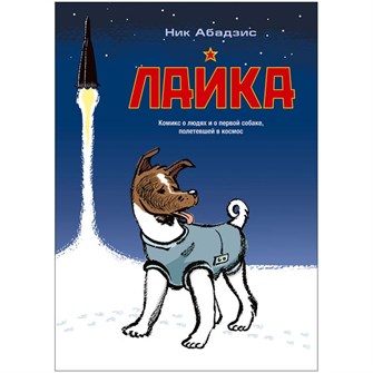 {{photo.Alt || photo.Description || 'Комикс &quot;Лайка&quot;'}}