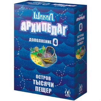 {{photo.Alt || photo.Description || 'Шакал Архипелаг. Остров тысячи пещер'}}