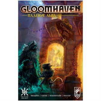 {{photo.Alt || photo.Description || 'Gloomhaven: Падение льва'}}