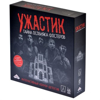 {{photo.Alt || photo.Description || 'Ужастик: Тайна особняка Фостеров'}}