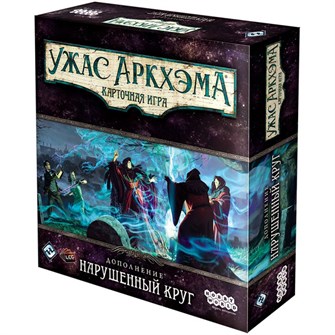 {{photo.Alt || photo.Description || 'Ужас Аркхэма. Карточная игра: Нарушенный круг'}}