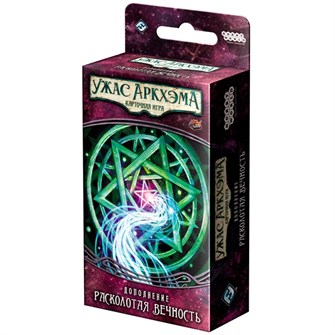 {{photo.Alt || photo.Description || 'Ужас Аркхэма. Карточная игра: Забытая эпоха. Расколотая вечность'}}