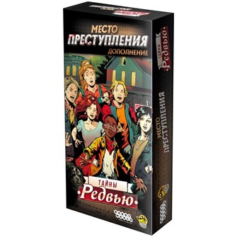 {{photo.Alt || photo.Description || 'Место преступления: Тайны Редвью'}}