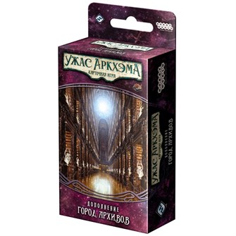 {{photo.Alt || photo.Description || 'Ужас Аркхэма. Карточная игра: Забытая эпоха. Город архивов'}}