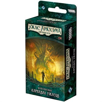 {{photo.Alt || photo.Description || 'Ужас Аркхэма. Карточная игра: Карнавал ужасов'}}