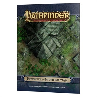 {{photo.Alt || photo.Description || 'Pathfinder. Настольная ролевая игра. Игровое поле &quot;Затерянный город&quot;'}}
