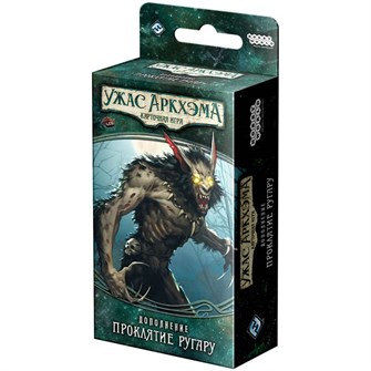 {{photo.Alt || photo.Description || 'Ужас Аркхэма. Карточная игра: Проклятие ругару'}}