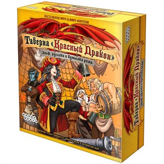 {{photo.Alt || photo.Description || 'Таверна &quot;Красный Дракон&quot;: Эльф, русалки и бутылка рома'}}