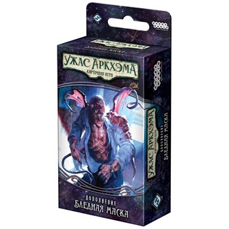 {{photo.Alt || photo.Description || 'Ужас Аркхэма. Карточная игра: Путь в Каркозу. Бледная маска'}}