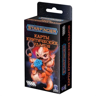 {{photo.Alt || photo.Description || 'Starfinder. Настольная ролевая игра. Карты критических ударов'}}