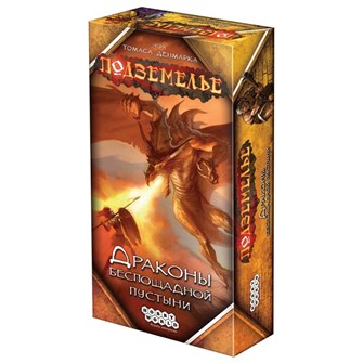 {{photo.Alt || photo.Description || 'Подземелье: Драконы беспощадной пустыни'}}