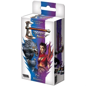 {{photo.Alt || photo.Description || 'Берсерк. Герои. Стартовый набор &quot;Рык vs. Найрита&quot;'}}