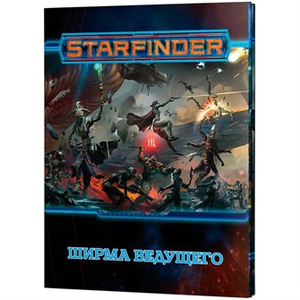 {{photo.Alt || photo.Description || 'Starfinder. Настольная ролевая игра. Ширма ведущего'}}