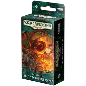 {{photo.Alt || photo.Description || 'Ужас Аркхэма. Карточная игра: Наследие Данвича. Экспресс округа Эссекс'}}