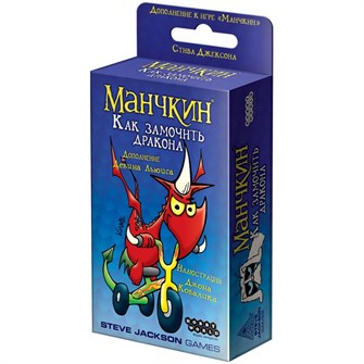 {{photo.Alt || photo.Description || 'Манчкин: Как замочить дракона'}}