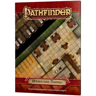 {{photo.Alt || photo.Description || 'Pathfinder. Настольная ролевая игра. Игровое поле &quot;Таверна&quot;'}}