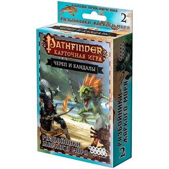 {{photo.Alt || photo.Description || 'Pathfinder. Карточная игра. Череп и Кандалы. 2. Разбойники Жаркого моря'}}