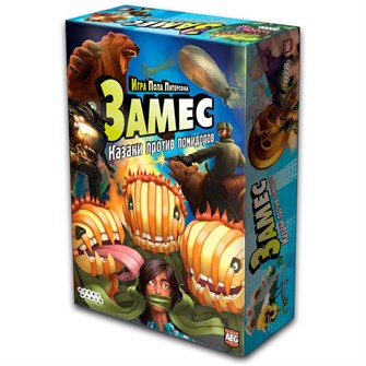 {{photo.Alt || photo.Description || 'Замес: Казаки против помидоров'}}