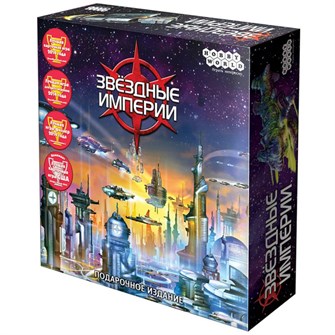 {{photo.Alt || photo.Description || 'Звёздные империи. Подарочное издание'}}