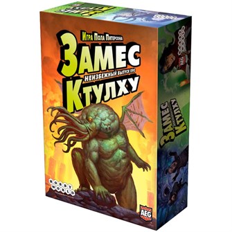 {{photo.Alt || photo.Description || 'Замес. Неизбежный выпуск про Ктулху'}}