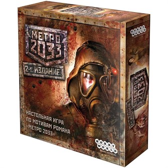 {{photo.Alt || photo.Description || 'Метро 2033'}}