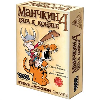 {{photo.Alt || photo.Description || 'Манчкин 4. Тяга к Коняге'}}