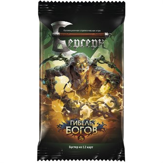 Берсерк. Гибель богов. Бустер 2079244797