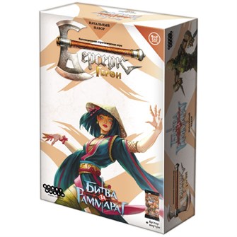 Берсерк. Герои: Битва за Раммарат. Начальный набор: Аррани 891163495