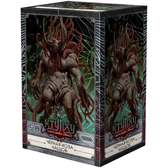 {{photo.Alt || photo.Description || 'Ктулху: Смерть может умереть. Чёрная Коза Чащоб'}}