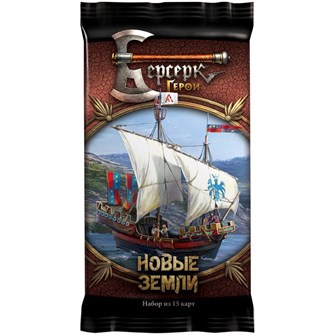 {{photo.Alt || photo.Description || 'Берсерк. Герои. Новые земли – бустер'}}