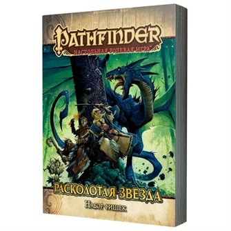 {{photo.Alt || photo.Description || 'Pathfinder. Настольная ролевая игра. Расколотая звезда. Набор фишек'}}