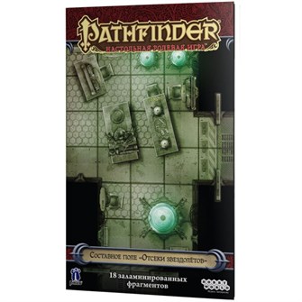 {{photo.Alt || photo.Description || 'Pathfinder. Настольная ролевая игра. Составное поле &quot;Отсеки звездолётов&quot;'}}