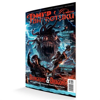 {{photo.Alt || photo.Description || 'Журнал &quot;Мир фантастики&quot; №189'}}