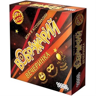 {{photo.Alt || photo.Description || 'Воображарий: Вечеринка'}}