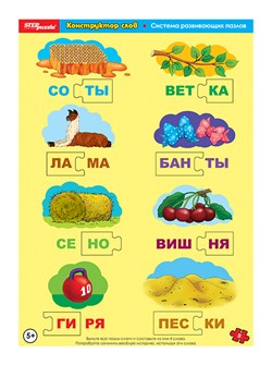 Развивающий пазл 
