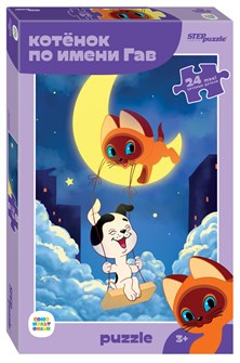 Мозаика puzzle maxi 24 Котенок по имени Гав (new) (С/м) # 70015