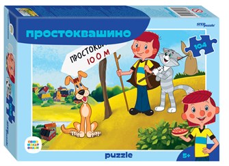Мозаика puzzle 104 Простоквашино (new) (С/м) # 82039