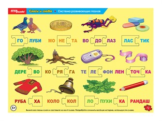 Развивающий пазл 