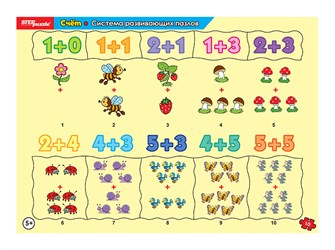 Развивающий пазл 