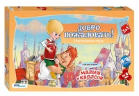 Настольная игра "Добро пожаловать!" (С/м) # 76509