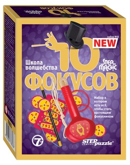 {{photo.Alt || photo.Description || '10 фокусов (набор № 8) (Step to Magic)'}}