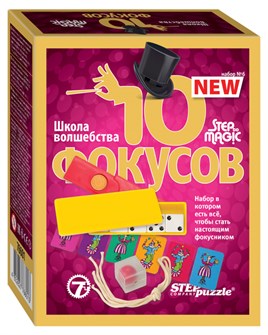 {{photo.Alt || photo.Description || '10 фокусов (набор № 6) (Step to Magic)'}}