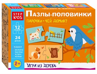 Игра из дерева «Пазлы-половинки: Парочки. Чей домик?» (Step Kids) # 89901