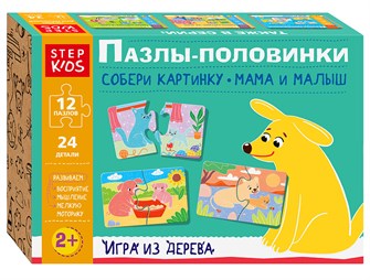 Игра из дерева «Пазлы-половинки: Собери картинку. Мама и малыш» (Step Kids) # 89891