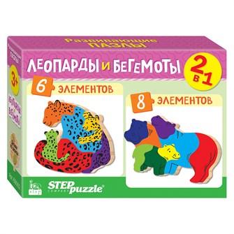 {{photo.Alt || photo.Description || 'Мозаика &quot;puzzle&quot; 2в1 из дерева &quot;Леопарды и бегемоты&quot; (IQ step)'}}