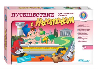 Путешествие с Ньютоном. Викторина по физике (Маленький гений) # 76412
