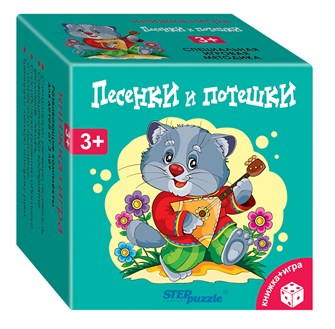 Развивающий комплект Песенки и потешки (Книжка+игра) # 76176