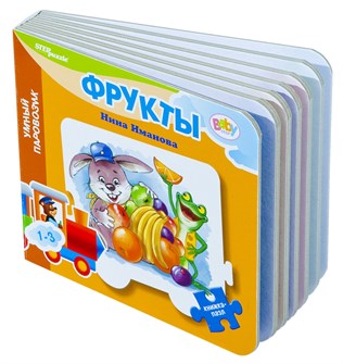 {{photo.Alt || photo.Description || 'Книжка-игрушка Фрукты (Умный Паровозик) (Baby Step)'}}