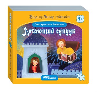 Книжка-игрушка Летающий сундук (Волшебные сказки) # 93322
